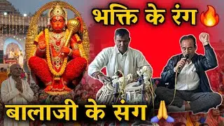 घुमादे म्हारा बालाजी घुमर घुमर घोटो | नये अंदाज़ मे बालाजी का हिट भजन | Balaji Bhajan राजू मारसाब