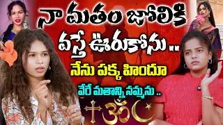 SECULAR కుక్కను తరిమి కొట్టాలి😡 || TRANSGENDER SAMANTHA COMMENTS ON HINDUS || ANCHORSOWMYAGOUD