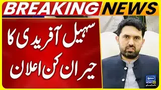 KP CM Sohail Afridi&rsquo;s Big Announcement | Grand Jalsa on 7 Dec | PTI at a Critical Moment