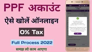 How To Open PPF Account Online 2022 | Sbi Bank Me PPF Account Open Kaise Kare | PPF Account Kya Hai