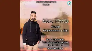 Mere Khuda