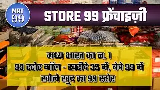 99 Store Business Franchise | Kitchenware & Crockery Wholesale Market Indore | Start 99 Store