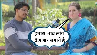 Plz हमें 6 हजार मत बुलाया करो हम तुम्हारे हाथ जोड़ते है 🙏। 