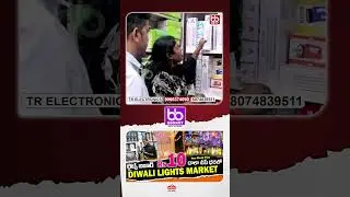 Rs 15 లైట్స్ బజార్ Diwali Lights Cheap Price Market in HYD చాలా చీప్ ధరలో Light,Electronic market🔥