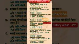 #History class #12th #Important Questions Ans ke sath me #Object Exam me aane wale Questions #shorts