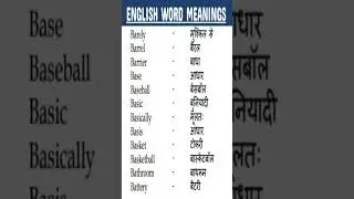 English Daily Use Vocabulary I English to hindi Word Meanings I speaking english words#englishvideo