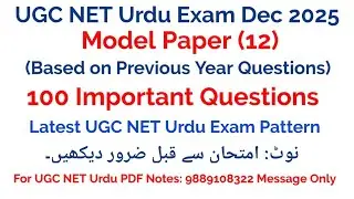 UGC Net Urdu 100 Important Questions I UGC Net Urdu PYQs I UGC Net Urdu Model Papers Dec 2025 Exam