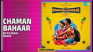 Chaman Bahaar | Video Jukebox | Do Ka Chaar | Kaand