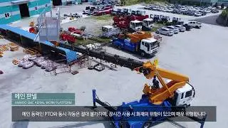 Aerial Work Platforms Operations Video manual Part_2