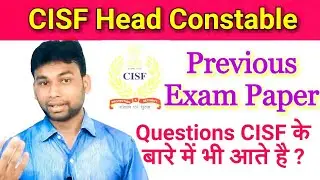 CISF Head Constable previous year exam paper | cisf related questions