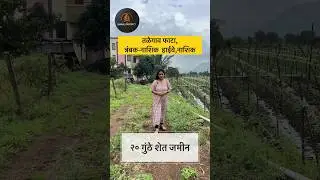 Land For Sale Trambak Road Nashik.#nashikproperty #landforsale #shetkari #propertynashik