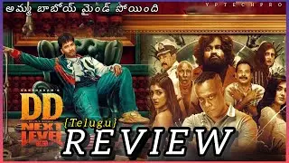 మైండ్ బ్లాక్ అంతే 🔥 Devil's Double Next Level Review in Telugu