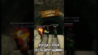 ДРУГ АДМИН ВСЕГДА ПОМОЖЕТ #arizonaonline #prescott #arizonarp #sao