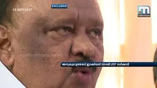 UDF, LDF Helped Thomas Chandy's Resort To Get Tax Concession| Mathrubhumi News