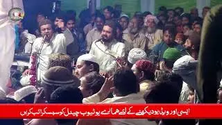 Mera Piya Ghar Aaya Qawali | aleemullah azeemullah qawal | Uras Mubarak 2019 | Ghouri4u