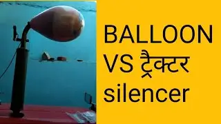balloon vs tractor silencer