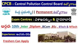 CPCB Recruitment 2025 || Central government jobs || 10th pass govt jobs || inter pass govt jobs