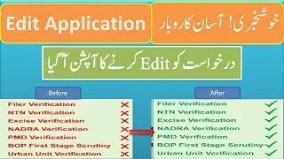 How to Edit Application | Asaan Karobar Card New Update | Verification Failed Issue