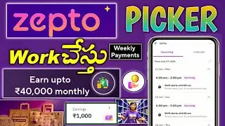 Zepto Picker Job |Make Money from zepto|#84smart