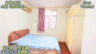 澳門高士德越秀花園三房兩廁雙露台連車位