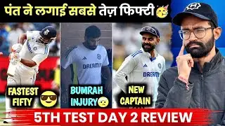 Bumrah Injurey Update | India vs Australia 5th Test Day 2 Review | Ind vs Aus Test highlights 2024