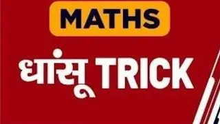 square root trick ssc maker #maths #tick #youtubeshorts #gs #gk math ticke square root trick ssc