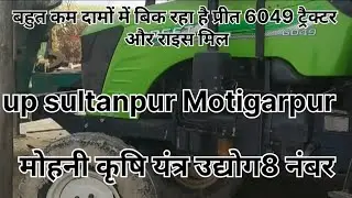 6049with mohini krishiyantra udyog raismil sell।। second hand tractor raismil mohini krishi #youtube