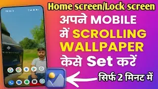 अपने Phone में Scrolling Wallpaper कैसे लगाएँ | Secret Setting Mobile Trick 2025 😱