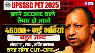 UPSSSC PET Latest News | UPSSSC 45,000+ New Vacancies! | UPSSSC PET 2025 Upcoming Vacancy | Testbook