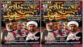 Jeshan e Molood e Kaba 13 Rajab Shab { Masjid e Sahib Ul Zaman } Hadala Syedan 