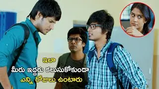 ఇలా మీరు ఇద్దరు కలుసుకోకుండా  | Routine Love Story Movie Scenes | Sundeep Kishan | Regina Cassandra