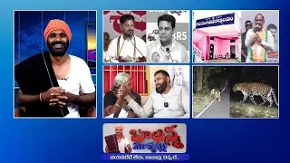 CM Revanth Reddy - KCR | Gram Panchayat Funds | Christmas Celebration | Mother's Love | SSC Digital