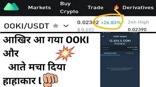 📣OOKI Coin | BZRX Rebranded as OOKI | BZRX Coin News Today | OOKI Coin 4 Tara🤗
