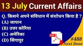Next Dose #488 | 13 July 2019 Current Affairs | Daily Current Affairs | Current Affairs In Hindi