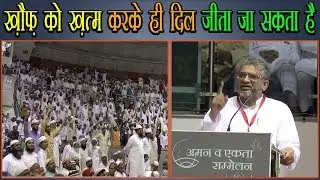 Navaid Hamid Speaking Aman Ekta Conference of Jammeat at Talkatora Stadium ,Delhi !! Newsmx Tv !!
