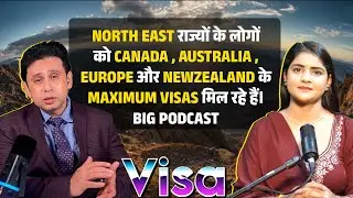 NORTH EAST राज्यों के लोगों को CANADA, AUSTRALIA, EUROPE और NEWZEALAND के MAXIMUM VISAS मिल रहे हैं