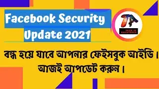Turn on Facebook Protect | Facebook Update 2021 | Facebook Security