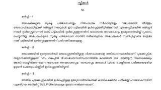 2022BEAT FOREST OFFICER (SR-ST (Adivasi)) PART II (BY TRANSFER) -FORE