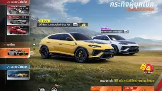 สุ่มหารถ Lamborghinihini urus performance เกม racing master จะได้ไหม8800 เพชร #racingmaster 