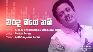 WARADA MAGENAM (වරද මගේ නම්) -   Asanka Priyamantha | Sinhala New Song 2018 | Best Sinhala Songs