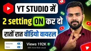 Yt Studio के ये 2 Settings ON करके छोड़ दो  | Yt Studio Settings | Yt Studio Use kaise kare