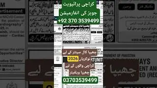 Karachi Call Center Jobs | Karachi Jobs 2025 | Chippa Welfare Jobs 2025 | Call Center Boys Required