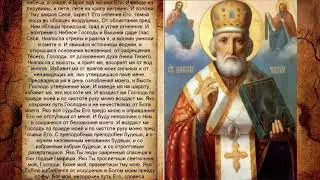Псалом 17, Псалом Давиду (Молитва в защиту от стихии и бедствий)