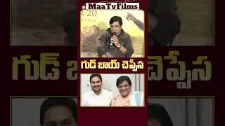 Actor Ali&rsquo;s Direct Counter to YS Jagan at Mufasa: The Lion King Press Meet! 🎤🦁 | @maatvfilms