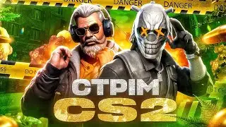 ⚡CS2 Дорога до 10lvl. Стрім CS2|#UA