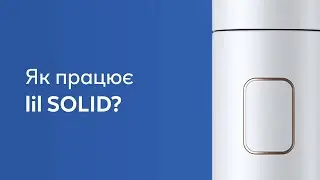 lil SOLID: що це таке та як він працює?