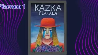 Як намалювати іллюстрацію пісні 