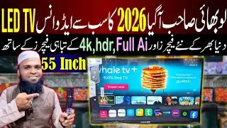 Smart Led Tv Price In Pakistan 2026|Saste Tareen Led Tv 2026|Best Smart Led Tv 2026