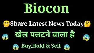 biocon share news today l biocon share latest news l biocon share price today l biocon share