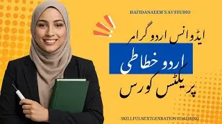 Urdu Khattati Course 2026